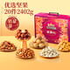 Boîte cadeau à noix d'écureuil Snack mixte Snack Gift Pack Pistachio Pine Nuts New Year Group Acheter 1355g / 6 Pans