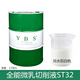 Fully synthetic green cutting fluid water-soluble aluminum-magnesium alloy grinding stainless steel anti-rust cooling micro-emulsified oil all-purpose long-life micro-emulsion ST32 iron barrel