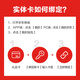 Jingdong E Card Spring Festival Card Fortune Card 2000 face value (physical card) Jingdong Gift Card/Shopping Card/Pickup Card Gift/Employee Benefits/Event Prizes