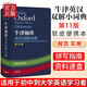 Oxford Pocket Englisch-Chinesisch Wörterbuch 11. Auflage FLTRP Oxford Oxford Englisch-Chinesisch Wörterbuch Tragbares Taschenbuch Englisches Wörterbuch Englisch-Chinesisch Wörterbuchbücher