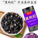 
Black wolfberry origin in Qinghai New Products 500g Free-to-wash New Products Black Fruit Black wolfberry Tea Authentic Mulberries Soaked in Water Canned 100g [New Products Big Fruit]