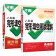 
20.25 million high school entrance examination junior high school English listening special training for grades 897 English listening combination cloze reading comprehension vocabulary grammar teaching junior high school first 23 first and second volume listening full set of Wanwei education 8th grade cloze/reading [basic version] 25th edition nationwide