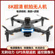 小米GPS无人机高清航拍遥控飞机儿童20000米长续航大型四轴飞行器 540全向避障+一键返航8K高清双 3电送1电共4电续航20000米