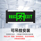 Quxing fire emergency sign light national standard LED safety exit lighting emergency evacuation indicator light double-sided and bidirectional