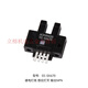 MDUGU槽L型感应开关光电传感器EE-SX670671672A673P674R限位 EE-SX675 NPN输出 进口芯片