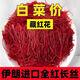Beijing Tongrentang [Black Friday] Extra-grade saffron authentic Iranian non-Tibet 0.3g (gifts for elders) imported original First new flower - double supplement of qi and blood First new flower: 1 bottle of saffron [preliminary conditioning