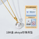 Tahitian akoya pearl pendant 18K gold melon seed buckle seawater pearl necklace 8-8.5mm strong light gift to your lover