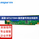 Inspur (INSPUR) NF5270M4 server host upgrade compatible accessories CPU memory hard disk power supply expansion card network card hard disk backplane 4x3.5 SAS backplane