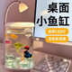 Glass small fish tank, thickened ice crystal tabletop ornaments, ornamental atmosphere lamp, creative tank, ecological fighting fish tank, pearl crushed diamond landscape tank, high-definition ecological fish tank landscaping complete set, upgraded square rounded corner fish tank + light