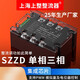 SZZD-3 power regulator three-phase silicon controlled intelligent rectifier voltage regulation module temperature regulating solid state relay SZZD-3 150A