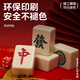 Thank you Eslite Mahjong Tiles, 42mm ivory hand-rolled mahjong tiles, 144 pieces, one-piece mahjong (including tablecloth soft bag)