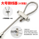 Shantou Lincun 1-4mm 304 stainless steel wire rope sling self-locking buckle hanging code hanging device adjustable hook billboard line 1.5MM thick-0.5 meter long lock + safety hook