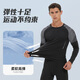 Victoria Traveler sports T-shirt men's autumn and winter quick-drying long-sleeved fitness clothes stretch tights basketball training clothes running and cycling tops