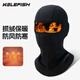 KELEFISH Kaile fish motorcycle hood mask winter warm plus velvet thickened windproof riding full helmet bicycle fleece long