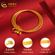 China Gold (CHINA GOLD) Gold Bracelet Women's Wedding Set Full Gold Bracelet Three Gold Hardware Wedding Gift Box Set 58-ring mouth丨(about 36.5g)丨Single Bracelet