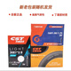 CST正新自行车700x35c/38c/40c/41c内胎公路车旅行车700x35/43c内胎 700x40c正新法嘴48mm内胎