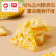 盼盼 芝士奶酪玉米片  薯片休闲零食非油炸小吃膨化粗粮食品 30g*6袋