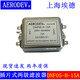 MPPMCK customized Ed AERODEV single-phase AC 5A power EMI filter 6A 10A 15A 20A DNF05-20A free installation terminal