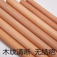 Palmerton Household Rolling Pin Solid Wood Dumpling Skin Small Rolling Pin Baking Tool Pressing Pin Flour Stick Super Thin Beech Wood Length-Thickness 1.6cm 70cm