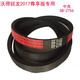 Clcey Harvester Triangle Belt 2SB1496 B3532 C2508 B2002 SB46 WODE RYZEN HC3280 CRESS (Chinese Red Mark) Andere