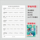 牛津上海版123456年级小学英语单词描红同步字帖木棍体练习作业本 687五下牛津上海单词描红57页