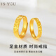 It's You (IS YOU) broken ice gold ring for men and women, a pure gold couple ring, birthday and Valentine's Day gift for girlfriend and wife, pure gold broken gold (female ring), about 2.5g + brand gift box