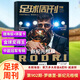 Football Weekly Ausgabe 902, 2024, Shanghai Harbor Chinese Super League Cover Sonderausgabe (Press-Poster)/Rodri Cover/901/900/899/898/897/Sport Weekly European Battle Guide Sport Weekly Weekly European Battle Guide 2024-2025