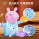 小猪佩奇（PeppaPig）电话机方向盘收银机儿童过家家玩具女孩洗澡玩具佩奇乔治生日礼物 小猪佩奇晚安发光毛绒(蓝)