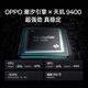 OPPO Find X8 12GB+256GB 星野黑 无影抓拍 超轻薄直屏 天玑9400 AI一键问屏 5630mAh 国家补贴 5G手机
