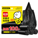 利得垃圾袋背心式手提家用平口商用实惠装小号50cm*60cm黑色加厚 平口式50*60100只(货号4872)