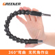 GREENER universal flexible shaft extension rod electric screwdriver bit connection extension rod sleeve connection elbow hand drill hose electric drill universal shaft - black