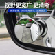 光影鸿图吸盘式汽车小圆镜360度无边高清倒车超清后视镜新款盲区辅助镜子 其他车型下单后留言 带边框保护一对装吸盘式