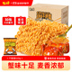 Midoki Crab Roe Flavored Dry Noodles 420g Palm Crispy Dry Instant Noodles Full Box Satisfying Snacks and Leisure Foods