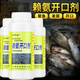 Lysine opening agent for fishing, wild fishing, black pit killing, crucian carp, carp, grass carp, silver carp and bighead carp fish attractant, fish food bait, highly concentrated Lysine opening agent 100ML