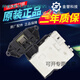 纯悦（SUREJOY）适用LG滚筒洗衣机门锁WD-C12240D C12345D A12345D T12245D门开关 原装全新小门锁