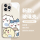 Piedras Oppo Case de teléfonos móviles Chiikawa Usachi Xiaoba Lindo dibujos animados Giikawa Vidrio líquido Adecuado para la cobertura protectora de inclusión completa de mujeres [Glass Antique White] Chiikawa-ABL13691 Apple/Huawei/Honor/Xiaomi/Redmi/Vivo Contacte al cliente Servicio al cliente