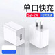 120w super fast charging head suitable for Huawei, Xiaomi, OPPO, Honor, VIVO, Meizu and Redmi mobile phone charger JY-120W super fast charging, white, 1 head