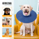 LOVINGPET (LOVINGPET) Elizabethan collar for dogs, anti-licking collar, large dog Elizabethan collar, deepened dog Elizabethan collar, dark blue L, diameter 44cm, neck circumference 50cm