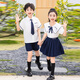 
Xinshi Group Suit Primary School Student Summer Clothing British Style Children's Performance School Uniforms Shirt Dresses Kindergarten Clothing Graduation Season Cotton Class 6621 [Boys Set] 130