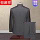 Hengyuanxiang tunic suit for young and middle-aged men with stand-up collar, slim suit, performance suit, wedding dress, Tang suit, Chinese style, spring and autumn style, gray 165A, recommended 50-56KG