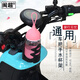 Zailu motorcycle bumper water cup holder bicycle water bottle holder suitable for Maverick u1u1c electric car universal handlebar water cup holder