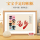 Modo one-year-old hand and footprint baby full moon hundred days ritual newborn baby handprint and footprint peace and joy commemorative photo frame