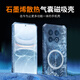 辰寅适用vivo iQOO13手机壳新款石墨烯导热散热壳全包边四角气囊防摔透明硅胶软壳车载磁吸手机保护套 iQOO13【黑边框】 磁环散热壳【配手机膜】