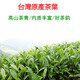 平茗 阿里山茶叶金萱乌龙新茶春台湾高山茶原产清奶香型两罐伴手送礼