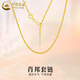 CHINA GOLD 18K gold Chopard chain set for women, versatile plain chain clavicle chain Valentine's Day birthday gift for girlfriend and lover 18K gold Chopard chain set