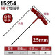 
BONDHUS original American Borton T-shaped hexagonal wrench T-handle internal hexagonal imported hardware tools T-shaped wrench hexagonal edge metric flat head 2.5mm 152mm (15254)