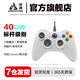 Jingzhan game controller XBOX360 computer pc steam universal wired wireless Bluetooth vibration drive-free linear trigger new 360 wired black controller-computer version
