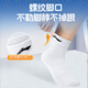 Chaussettes et chaussettes de sport Li ning (li-ning) en été (3 paires) chaussettes de basket-ball roule