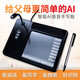 AI voice handwriting pad computer writing pad driver-free elderly computer handwriting keyboard handwriting pad computer handwriting input S08 voice handwriting pad