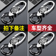 Wu ji geeignet für Autoschlüsselkettenaufkleber Kreative Business Metal Männchen und weibliches Auto Schlüsselbund Einfacher Schlüsselbund -Ringanhänger Nio et5es6es8et7ec679